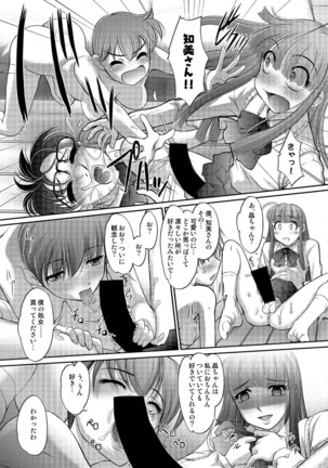 Tamagami Page #109