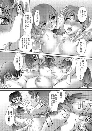 Tamagami Page #102