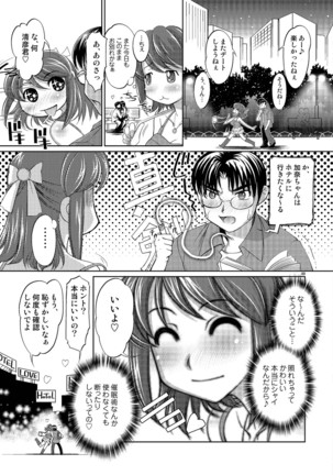 Tamagami Page #157