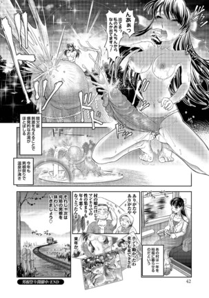 Tamagami - Page 42