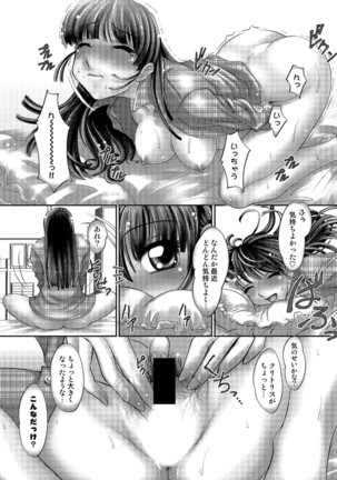 Tamagami Page #74