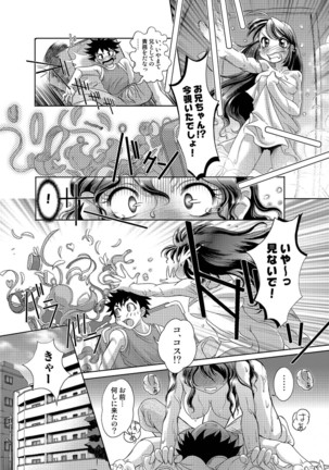 Tamagami - Page 141
