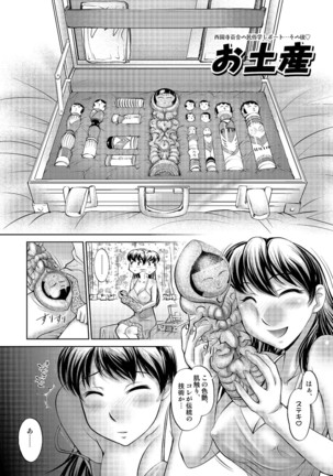 Tamagami Page #44