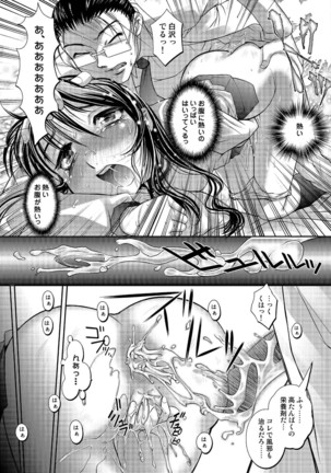 Tamagami Page #137