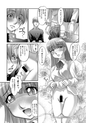 Tamagami Page #80