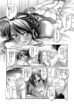 Tamagami Page #124