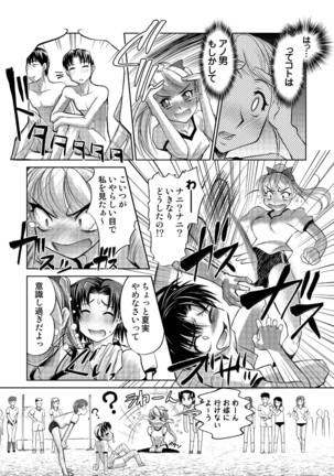 Tamagami Page #57