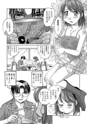 Tamagami Page #155