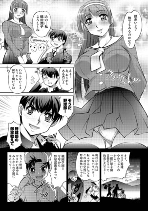 Tamagami Page #174