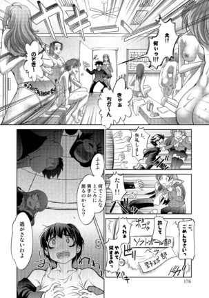 Tamagami - Page 176