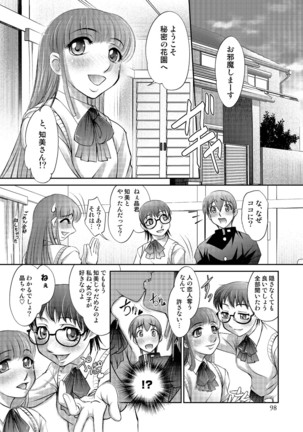 Tamagami Page #98