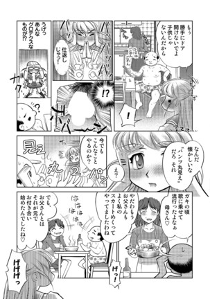 Tamagami Page #59