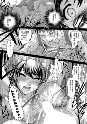 Tamagami - Page 49