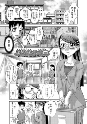 Tamagami Page #139