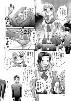 Tamagami Page #60