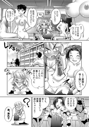 Tamagami - Page 55
