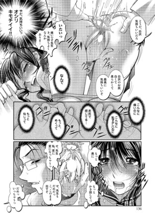 Tamagami Page #136