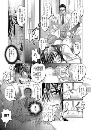 Tamagami Page #127