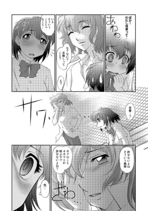 Tamagami Page #13