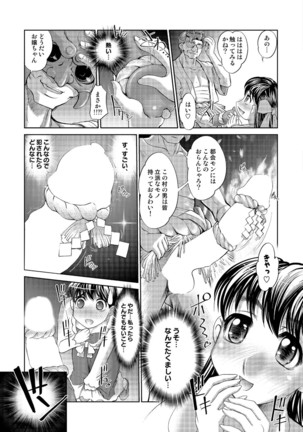 Tamagami - Page 33