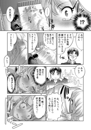 Tamagami Page #63