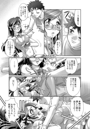 Tamagami Page #143