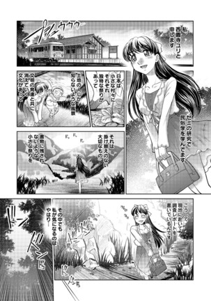 Tamagami Page #27