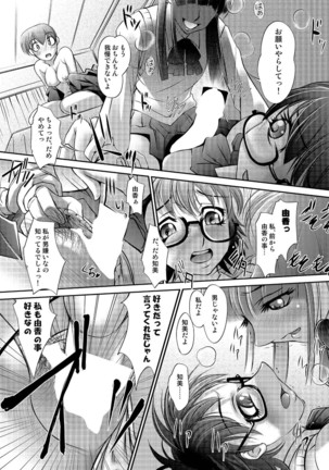 Tamagami Page #103