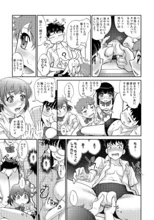 Tamagami Page #9