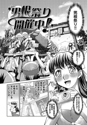 Tamagami - Page 28