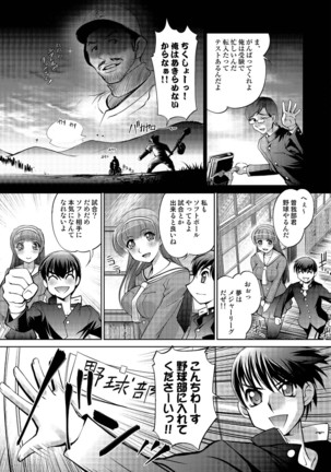 Tamagami Page #175