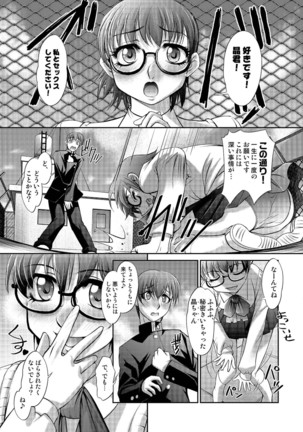 Tamagami Page #97