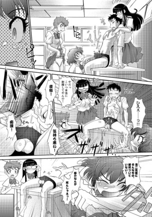 Tamagami Page #11