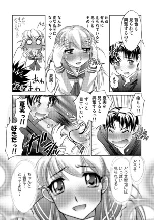 Tamagami Page #65