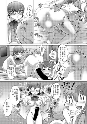 Tamagami - Page 112