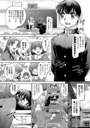 Tamagami Page #173