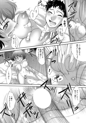 Tamagami Page #23
