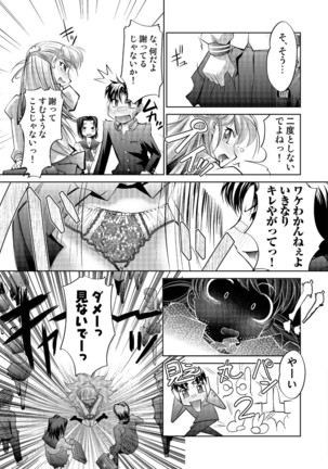 Tamagami Page #61