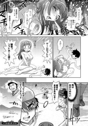Tamagami Page #188