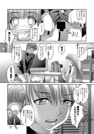 Tamagami - Page 79