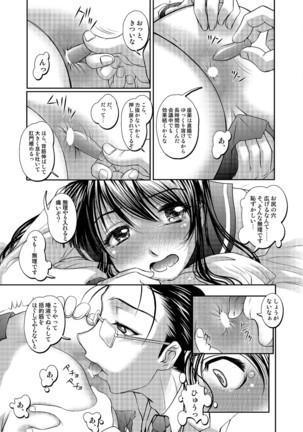 Tamagami Page #131