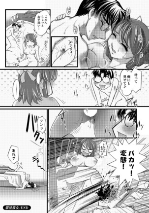 Tamagami Page #170