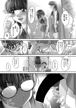 Tamagami Page #94