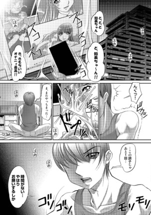 Tamagami - Page 75