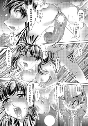 Tamagami Page #39