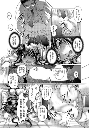 Tamagami - Page 135