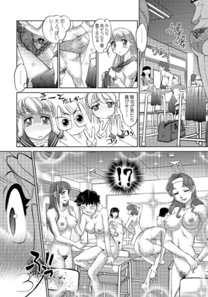 Tamagami - Page 54