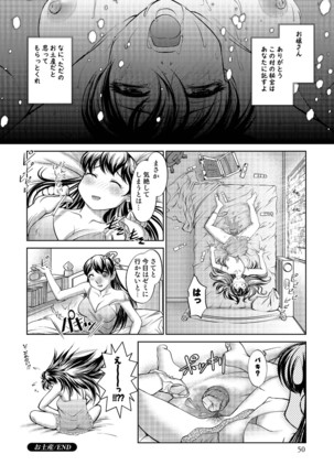 Tamagami - Page 50