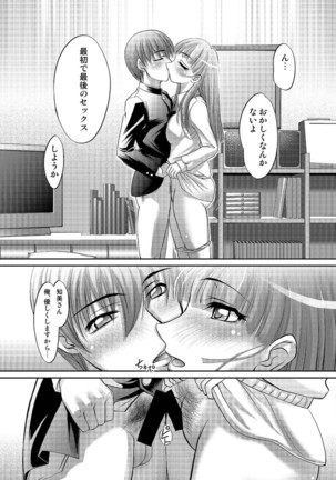Tamagami Page #81