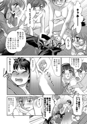 Tamagami Page #178